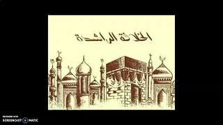 الخلفاء و الولاة ز العمال في عصر الخلافة الراشدة 