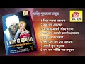 Download Lagu आरती श्री चक्रधरा (1993) | कवीभुषण ई. श्री.दामोदर बाबा शेवलीकर म. | संगीत : श्रीकृष्ण चंद्रात्रे
