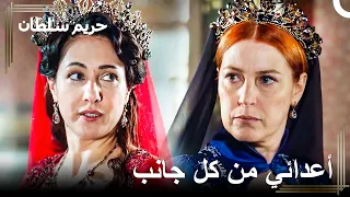 سأجعل فاطمة سلطان تندم على وطئها عتبة الحريم | حريم السلطان