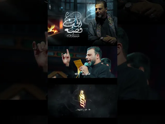 ⁣قصة الحب _ حيدر الفريجي _ كلمات كريم الدراجي #حيدر_الفريجي #الداعي_للمولى_المغيب #قصة_الحب