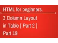 3 column layout in table - HTML Tutorial for Beginners Part 19