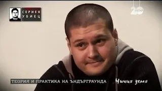 Убийства от Перник част 2 