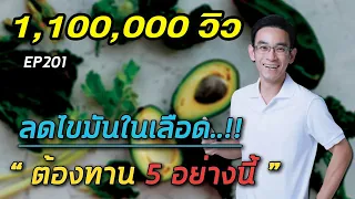  การกินหอมและกระเทียมอย่างไรจึงจะได้ผลดีต่อการลดคอเลสเตอรอลและควบคุมโรคเรื้อรัง 