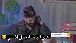 شاهد علي جوحي يبكي بسبب بصمة صوت من امة 