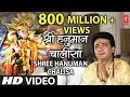 श्री हनुमान चालीसा🌺🙏Shree HanumanChalisa Original Video |🙏🌺| GULSHANKUMAR | HARIHARAN | Full HD