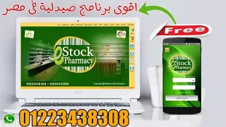 جرد و ضبط الكميات 