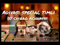 Lagu 2023 Adivasi special timli mix by dj chirag achhavni