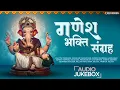 Lagu LIVE : Shree Ganesh | NON-STOP Jukebox | Ganesh Bhajans \u0026 Aarti