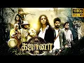 Download Lagu Gajaana Full Movie in Tamil 2025 | Vedhika | Yogi Babu | Hareesh Peradi | Movie Reviews \u0026 Facts