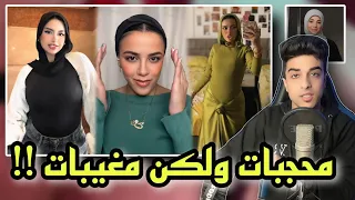 حرب على البنات اللي لابسه حجاب   ونشر مفاهيم غلط    دندنها