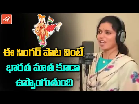 Download MP3 Patriotic Songs || Desa Bhakti Songs | Desha bhakthi patalu | Latest Song | YOYO TV Music