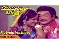 Mutyalu Vasthava Video Song || Manushulanta Okkate Movie || N.T. Rama Rao, Jamuna