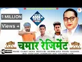 Download Lagu Chamar Regiment // Official Video Song  //  Gaurav Dadha New Song // Bhupesh Jatav // Jatav Song //