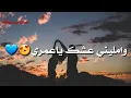 احمد السلطان زين انه  احبك