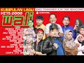 List lagu wali band terbaik tahun 2000an nostalgia