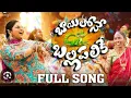 Lagu Mangli bayilone balipalike full song 