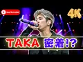 Lagu ONE OK ROCK・TAKAの密着2ショットに大反響！「彼女？可愛すぎ」「髪色おそろ」  #ONEOKROCK #TAKA #JRockニュース