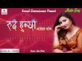 Download Lagu Best of Anju Panta Song-Rudai Hunchhau | Popular Audio | Sentimental Lyrical Karnali Entertainment