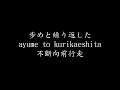 未來 中文羅馬歌詞
