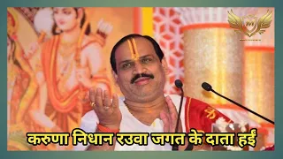 karuna nidhan raua jagat ke data hain with lyrics prem bhushan ji maharaj manu presents