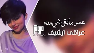 ارشيف عراقي حماس عمر ما بقى شي منه 