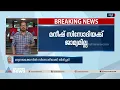 ദില്ലി മുന്‍ ഉപമുഖ്യമന്ത്രി മനീഷ് സിസോദിയയുടെ ജാമ്യാപേക്ഷ തള്ളി|AAP | Manish sisodia
