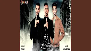 فرقه مطاريش                   دندنها