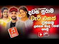 Download Lagu 🔴 LIVE  -  2025 New Sinhala Band Nonstop | Sinhala Sindu | Best New Sinhala Songs Collection | Song