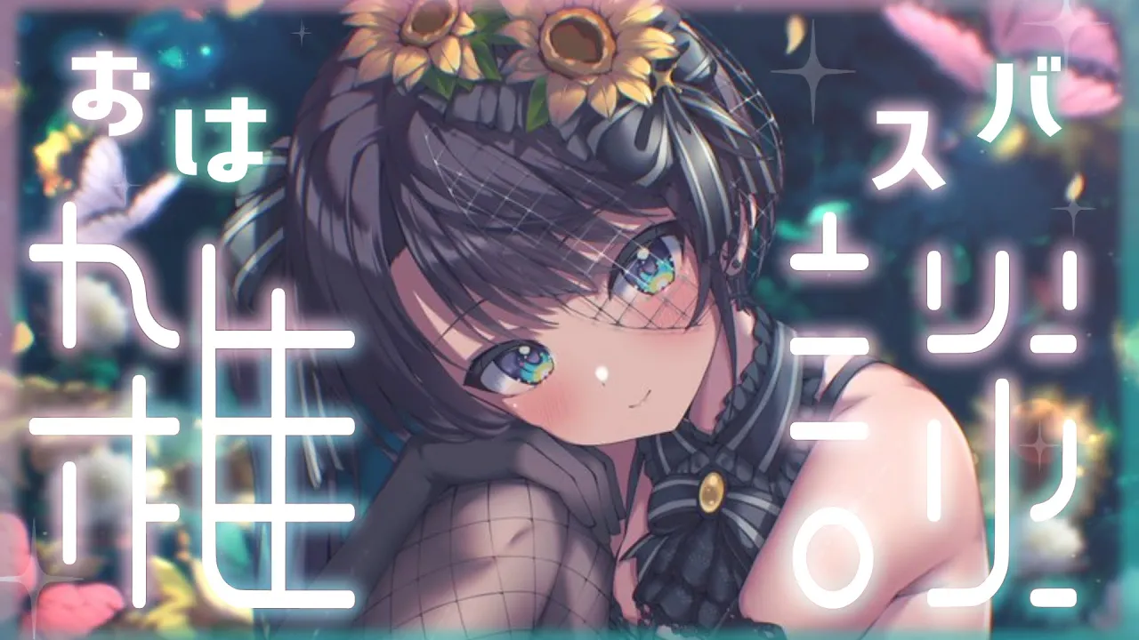 【#生スバル】おはすば！：FREE TALK【ホロライブ/大空スバル】