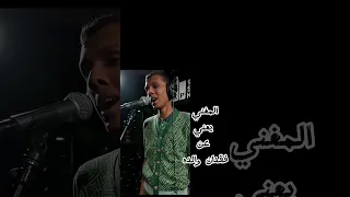 المغني يغني عن فقدان والده  العرب  الشعب الصيني ماله حل   دندنها