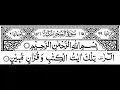 Download Lagu Surah Al Hijr By Sheikh Shuraim - Holy Quran And Us