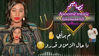 هاديه بت عمك م منى م براي 