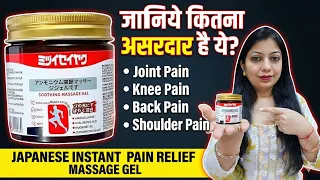 Japanese Instant Pain Relief Soothing massage gel Review nishaAhujaThereviewgirl