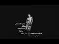 Faraj Suleiman - Counting two lives | فرج سليمان –  ونْعِدّ عُمرين