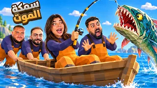 اشتغلت صيادة سمك مع الشباب - How To Fish