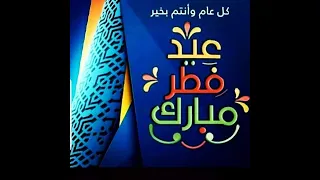 تكبيرات عيد الفطر المبارك 2022واحتفالات اهالي مغاغة بشارع الثورة تكبيرات العيد 