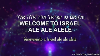 Welcome To Israel וולקאם טו ישראל Bienvenido A Israel Haim Israel חיים ישראל 