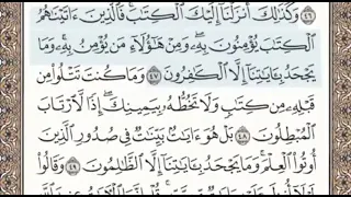 سورة العنكبوت الصفحة 402 الشيخ محمد صديق المنشاوي 