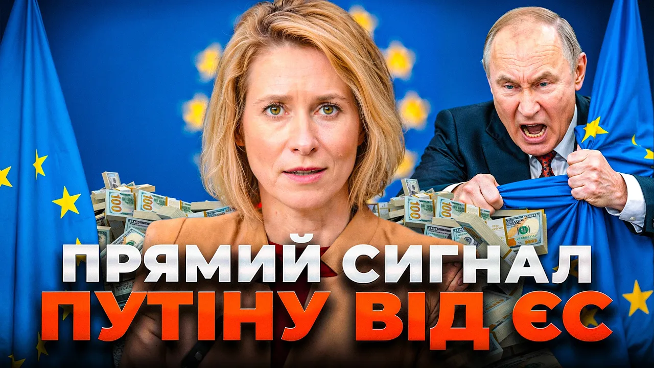 ЕС назвал сроки поддержки войны: эфир Ранок.LIVE