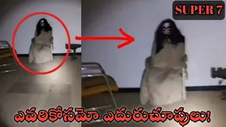  evarikosamo eduruchupulu ghost hunting telugu thriller king