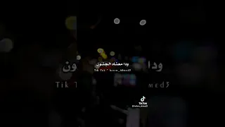 مش باين ف العيون دندنها