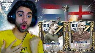 رحلة البحث عن افضل حارس مرمى في تاريخ فيفا فتحت اغلى بكج 