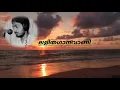 ഘനശ്യാമസന്ധ്യാ ഹൃദയം | Ghanashyamasandhya | ആകാശവാണി ലളിതഗാനം  | G Venugopal