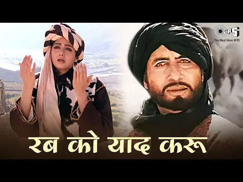 Download MP3 Rab Ko Yaad Karu Ek Fariyad Karu | Mohammed Aziz | Kavita Krishnamurthy | Hindi Sad Love Song