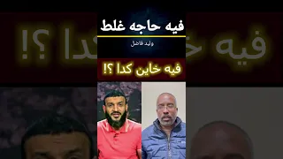 عبد الله الشريف مكالمة فبركة تسريب مستشارى السيسى  عبد الله الشريف مكالمة فبركة تسريب مستشارى السيسى