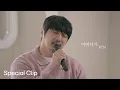 Download Lagu [스페셜클립] KCM '어쩌다가'