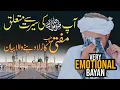 Download Lagu Very Emotional Bayan | Aap S.A.W Ki Seerat | Mufti Tariq Masood Special