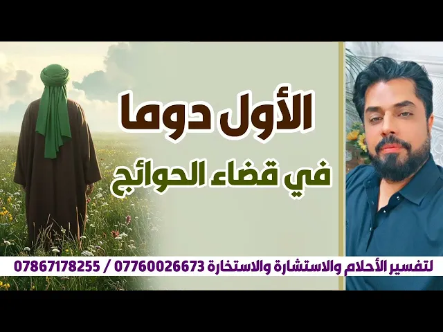 ⁣الأول دوما في قضاء الحوائج