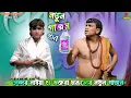 Download Lagu 2025 New Gajon Gaan মামা ভাগ্নার হাম বড় গল্প সুন্দর নাইয়া ও ভক্তরাম মন্ডলের এই বছর নতুন গাজন গান