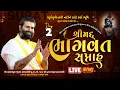 Download Lagu LIVE || ShriMad Bhagwat Katha || Shri Vrajrajkumar Mahodayshri || Surat, Gujarat || Day 02
